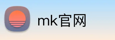 mk官网 Logo